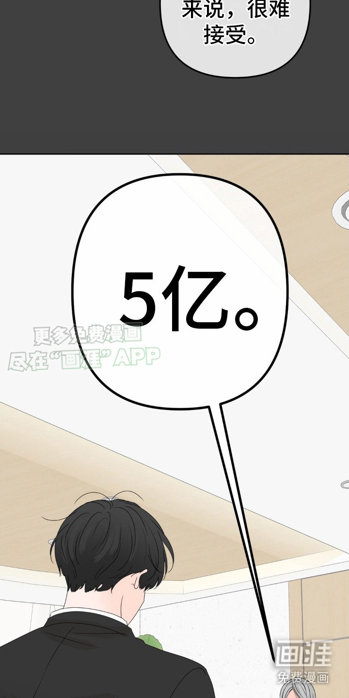 第5章：秘密合同
