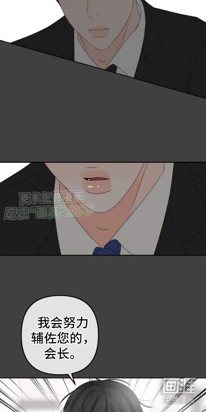 第5章：秘密合同