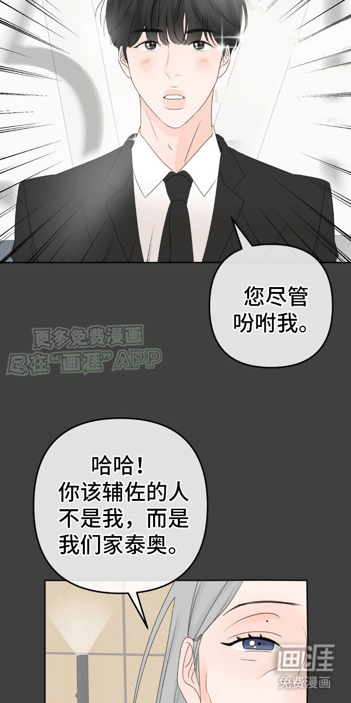 第5章：秘密合同