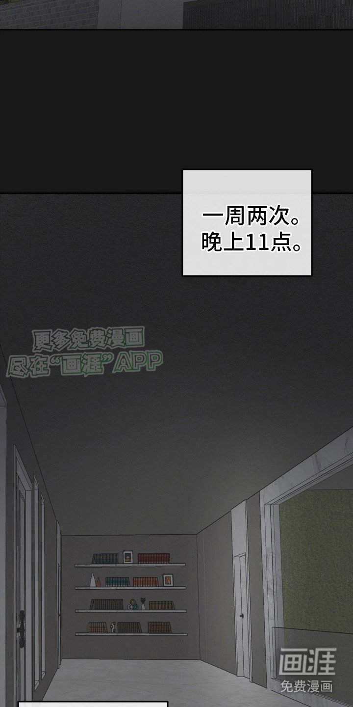 第5章：秘密合同