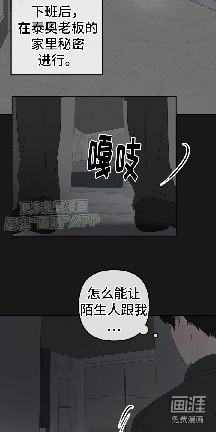 第5章：秘密合同