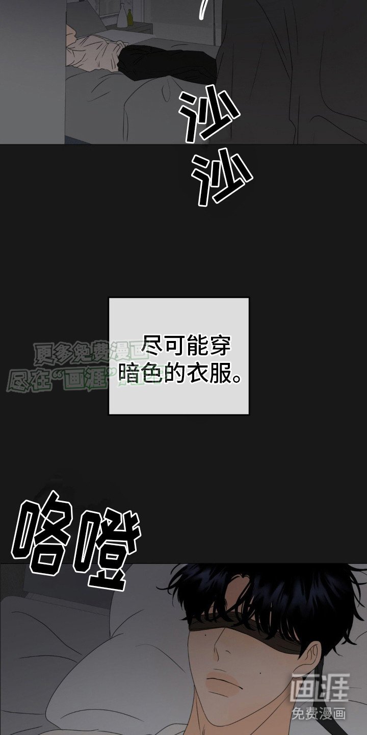 第5章：秘密合同