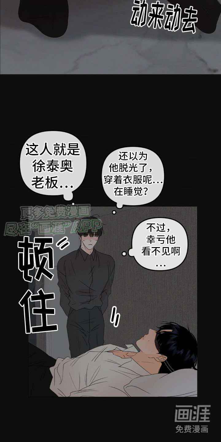第5章：秘密合同