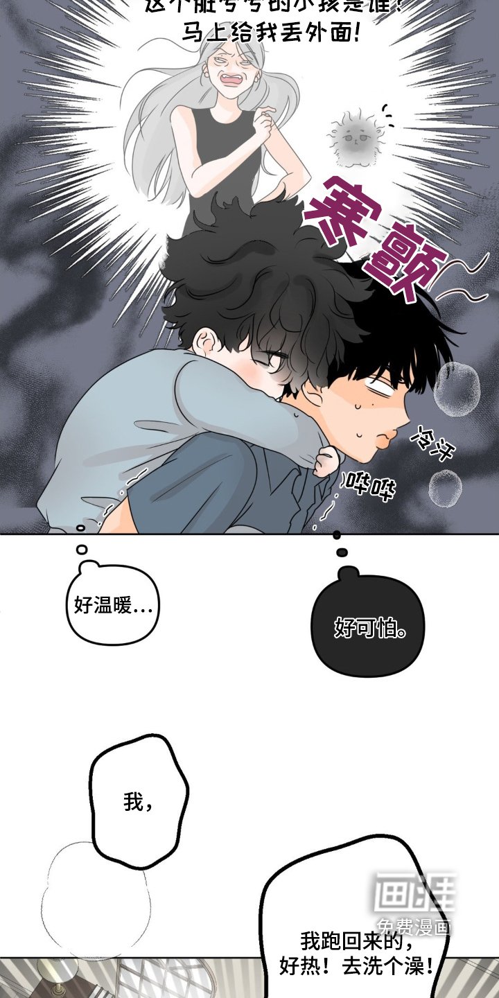 第50章：【特别篇】还是谢谢你