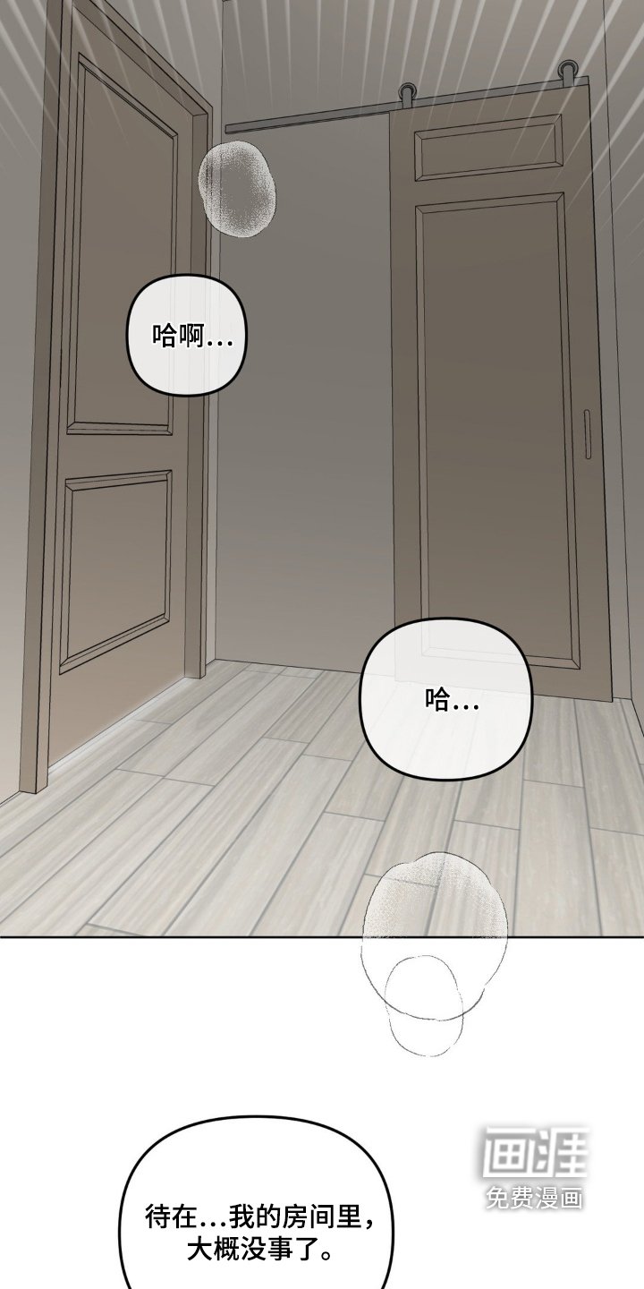 第50章：【特别篇】还是谢谢你