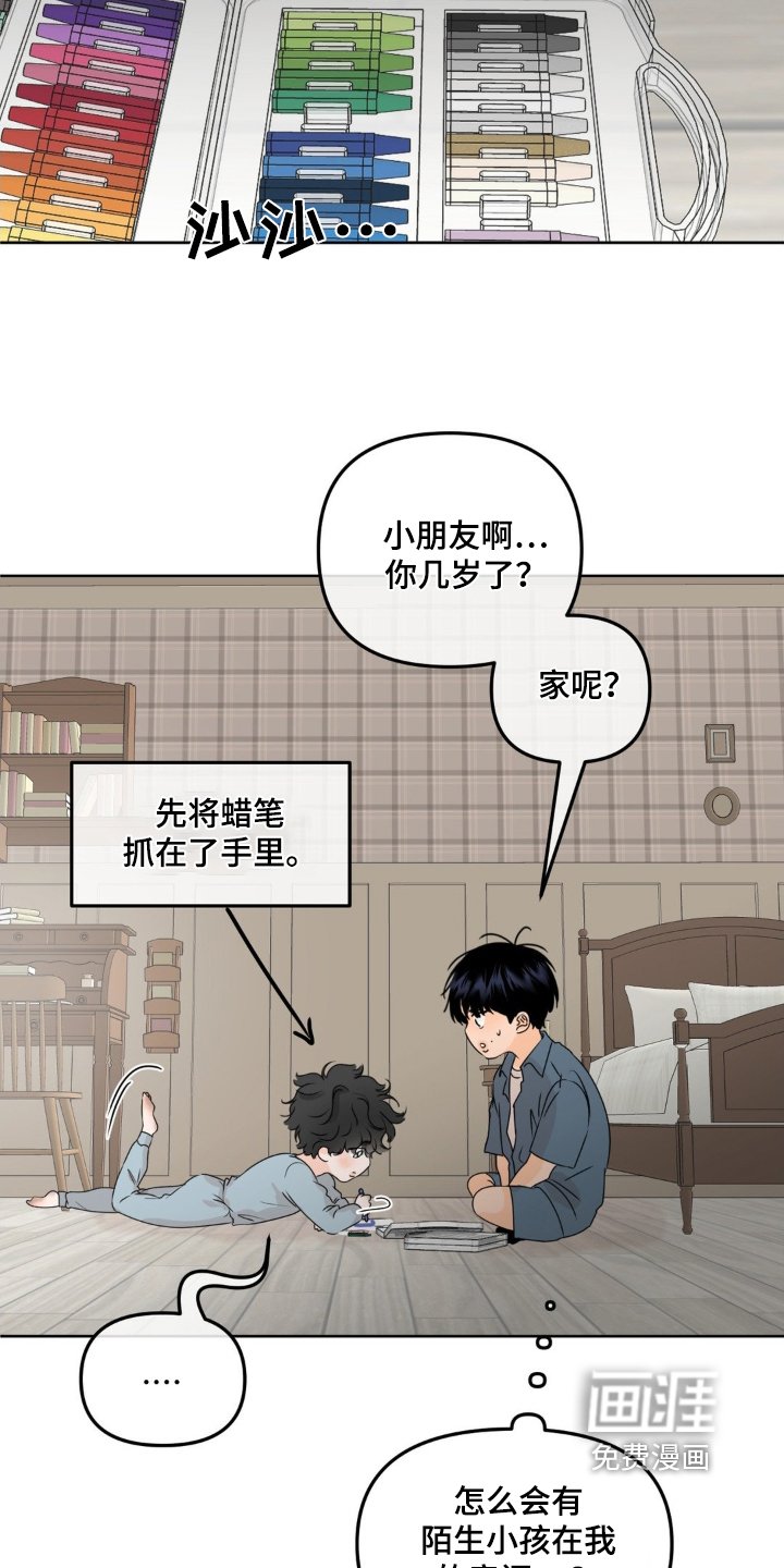 第50章：【特别篇】还是谢谢你