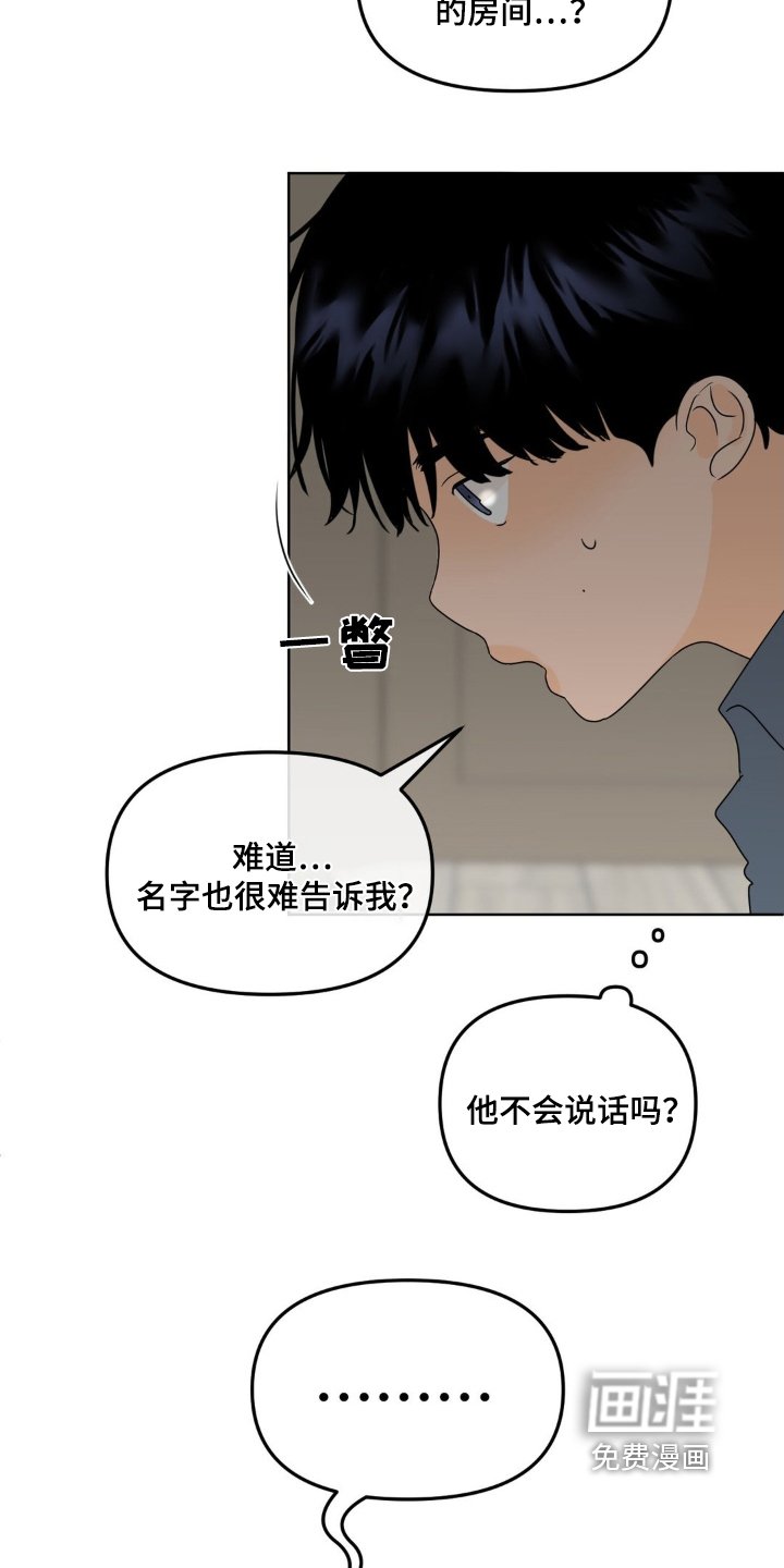 第50章：【特别篇】还是谢谢你