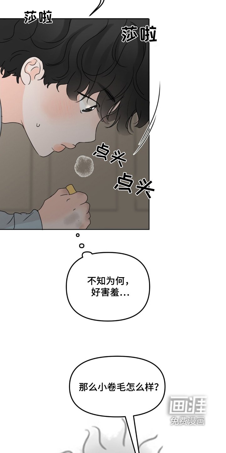 第50章：【特别篇】还是谢谢你