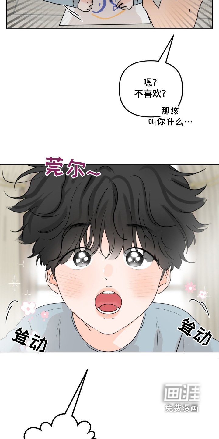 第50章：【特别篇】还是谢谢你