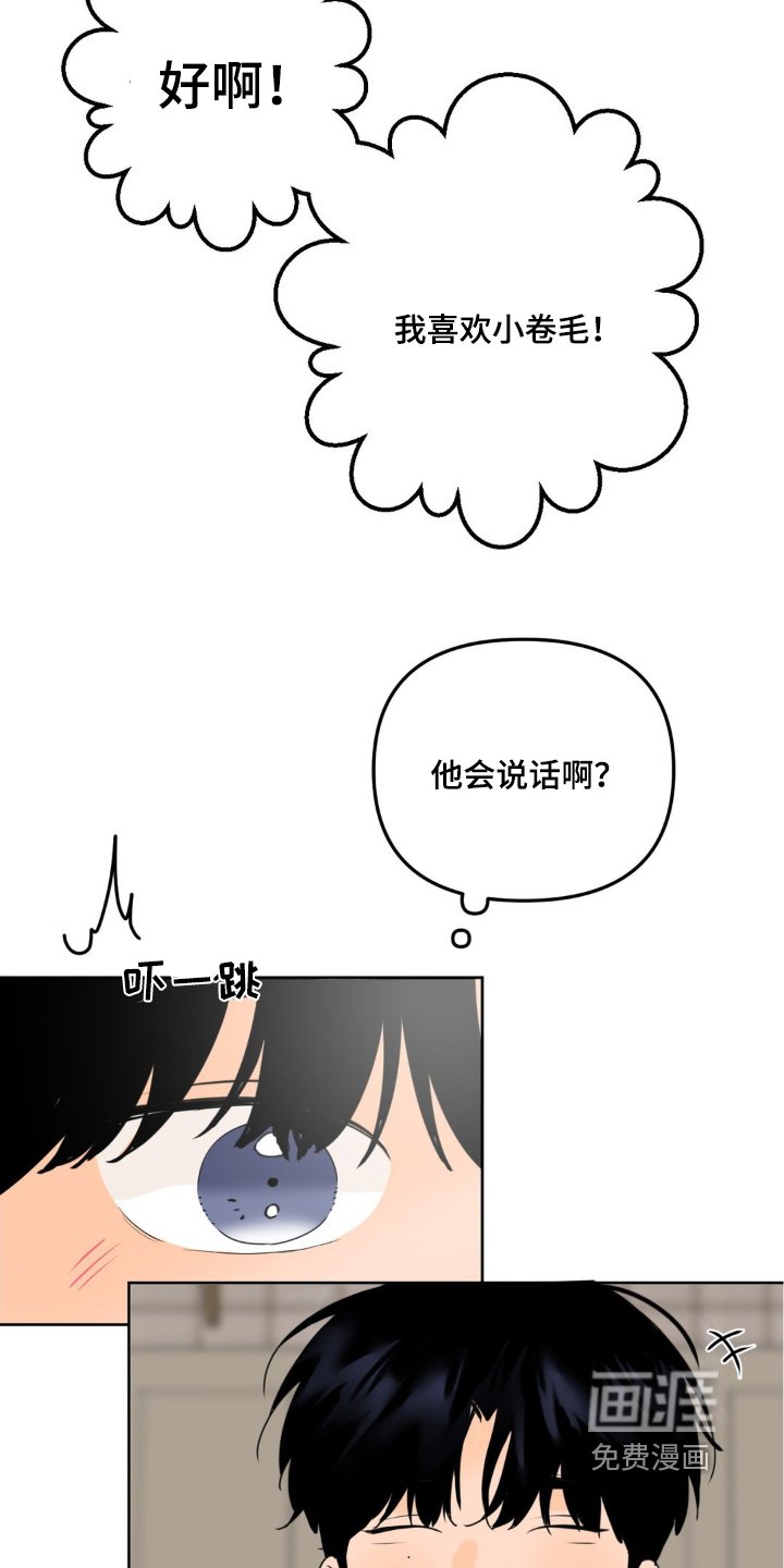 第50章：【特别篇】还是谢谢你