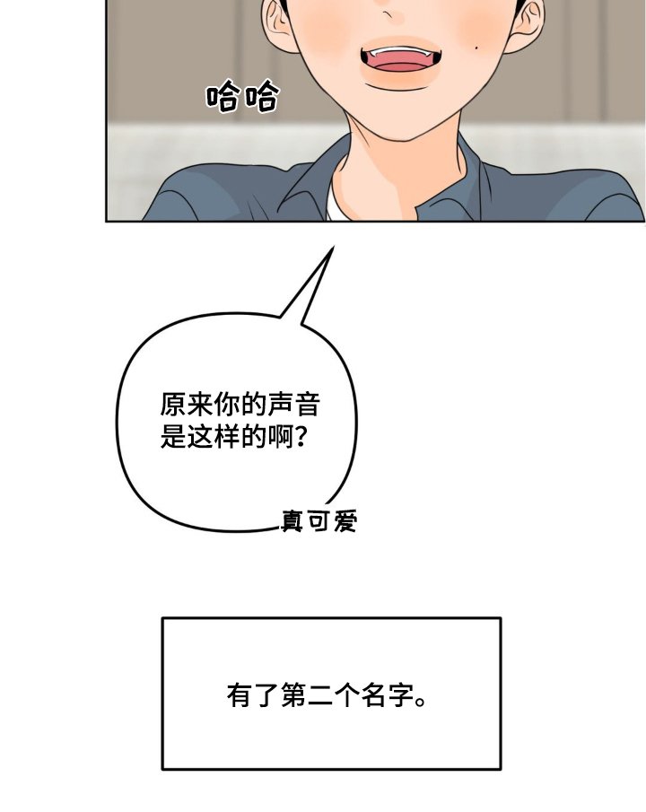 第50章：【特别篇】还是谢谢你
