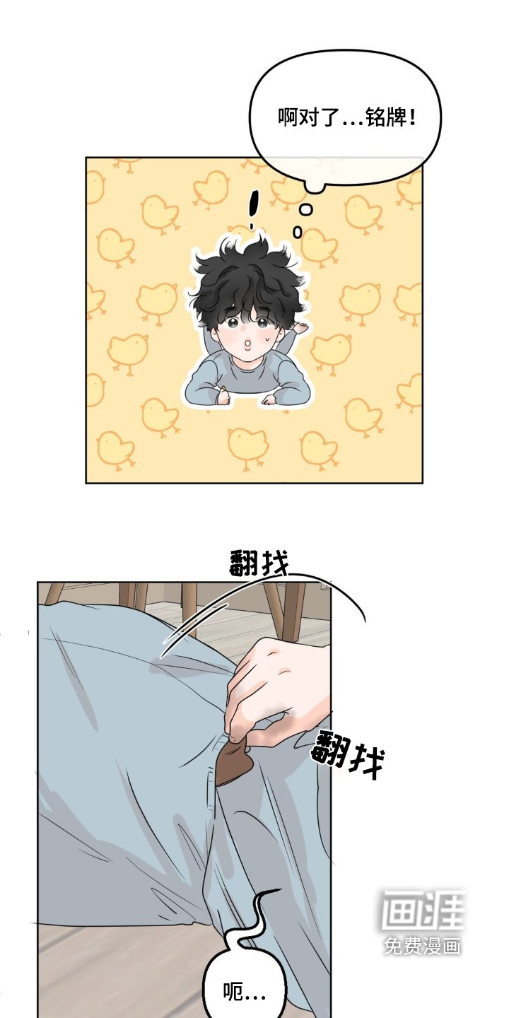 第50章：【特别篇】还是谢谢你