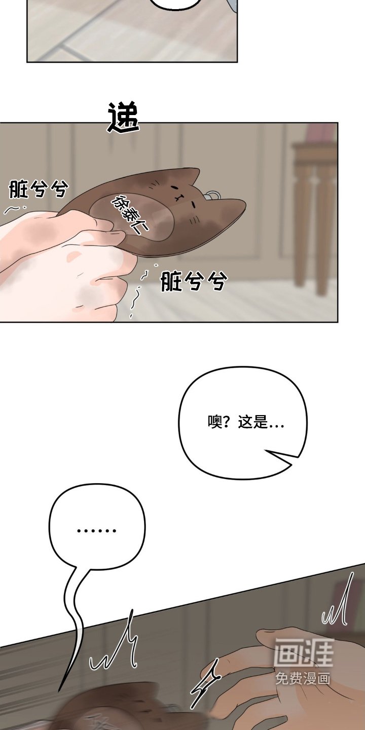 第50章：【特别篇】还是谢谢你