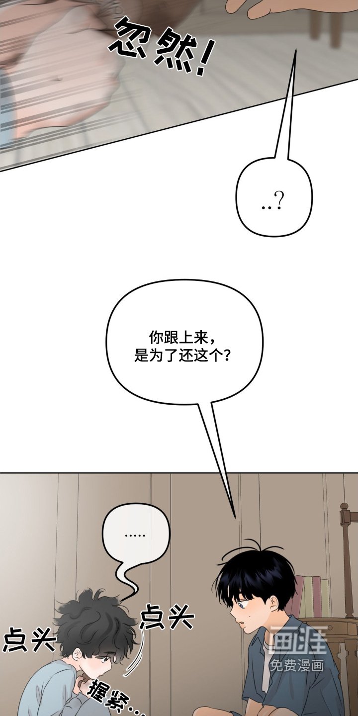第50章：【特别篇】还是谢谢你