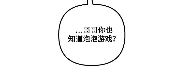 第50章：【特别篇】还是谢谢你