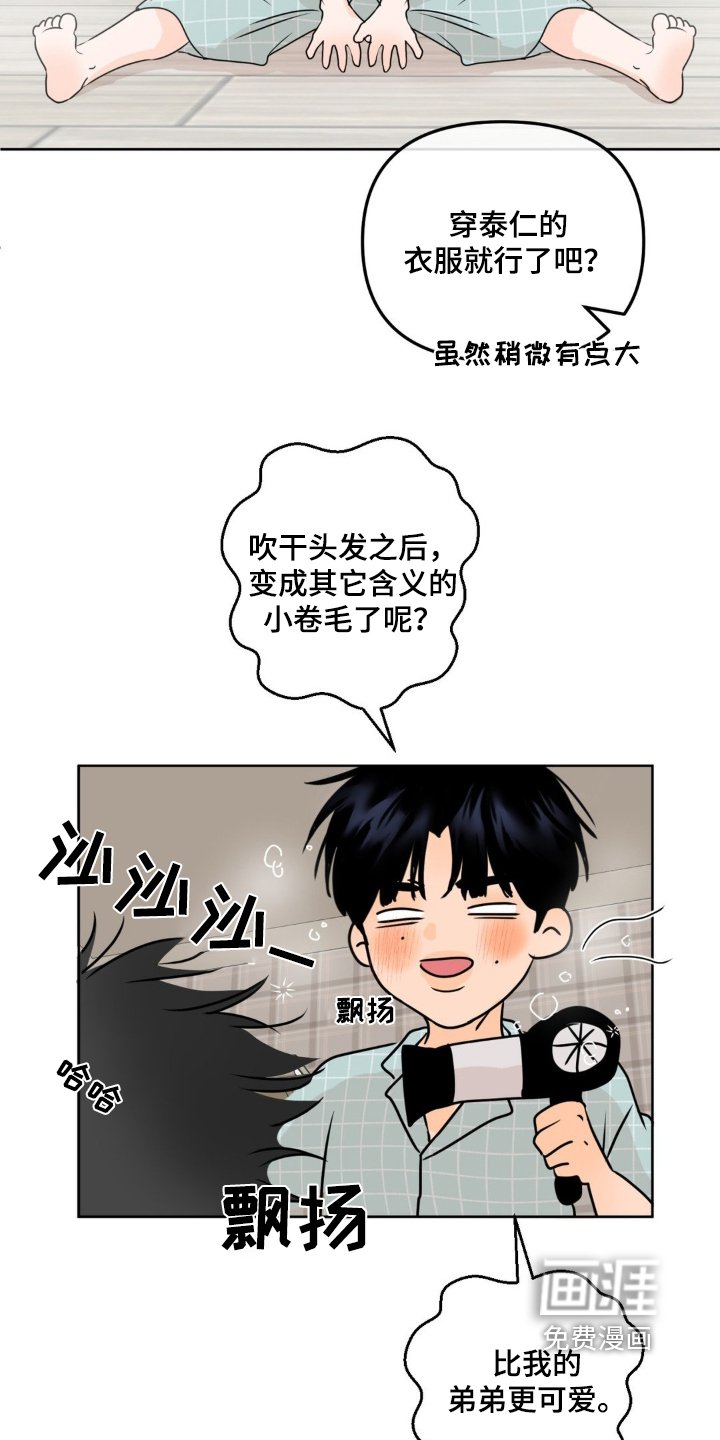 第51章：【特别篇】随时来玩