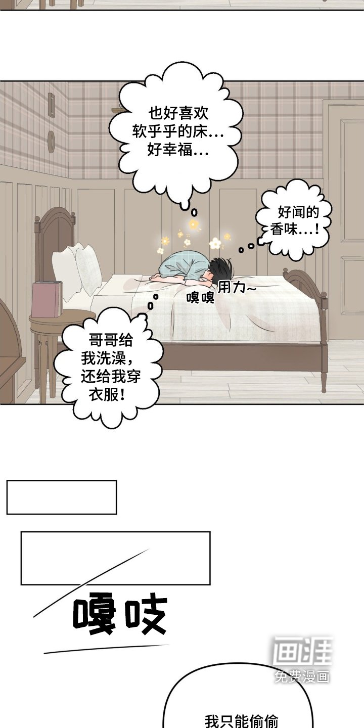 第51章：【特别篇】随时来玩