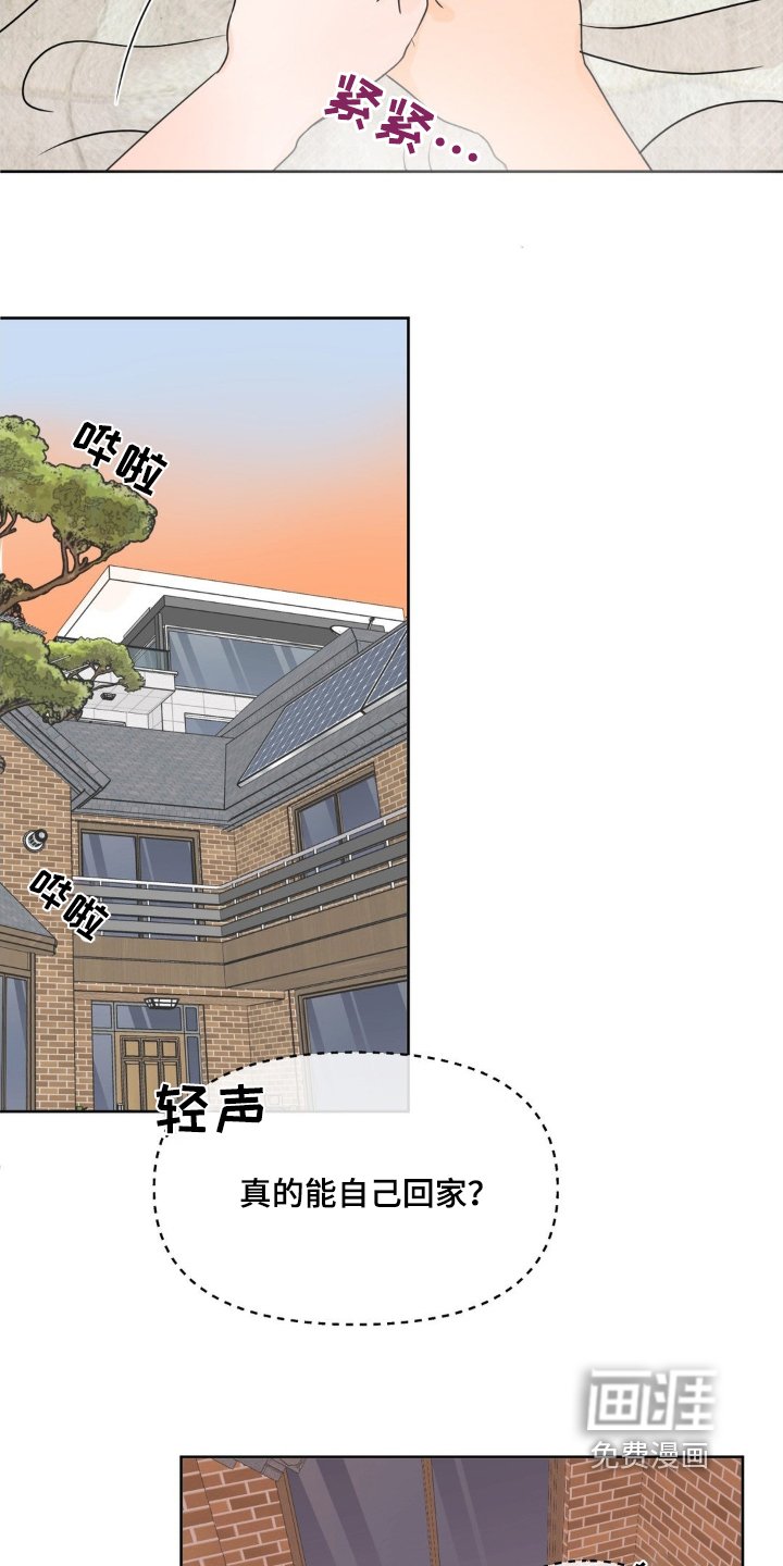第51章：【特别篇】随时来玩
