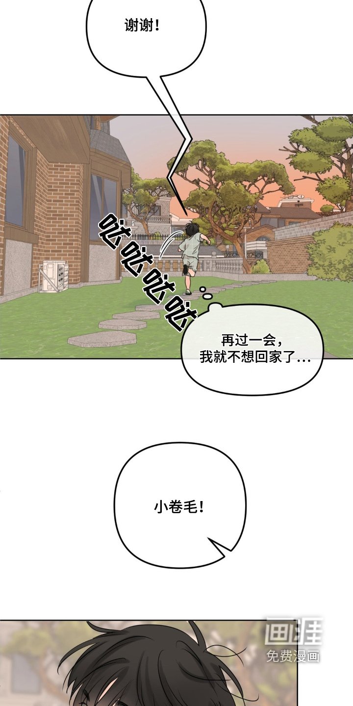 第51章：【特别篇】随时来玩
