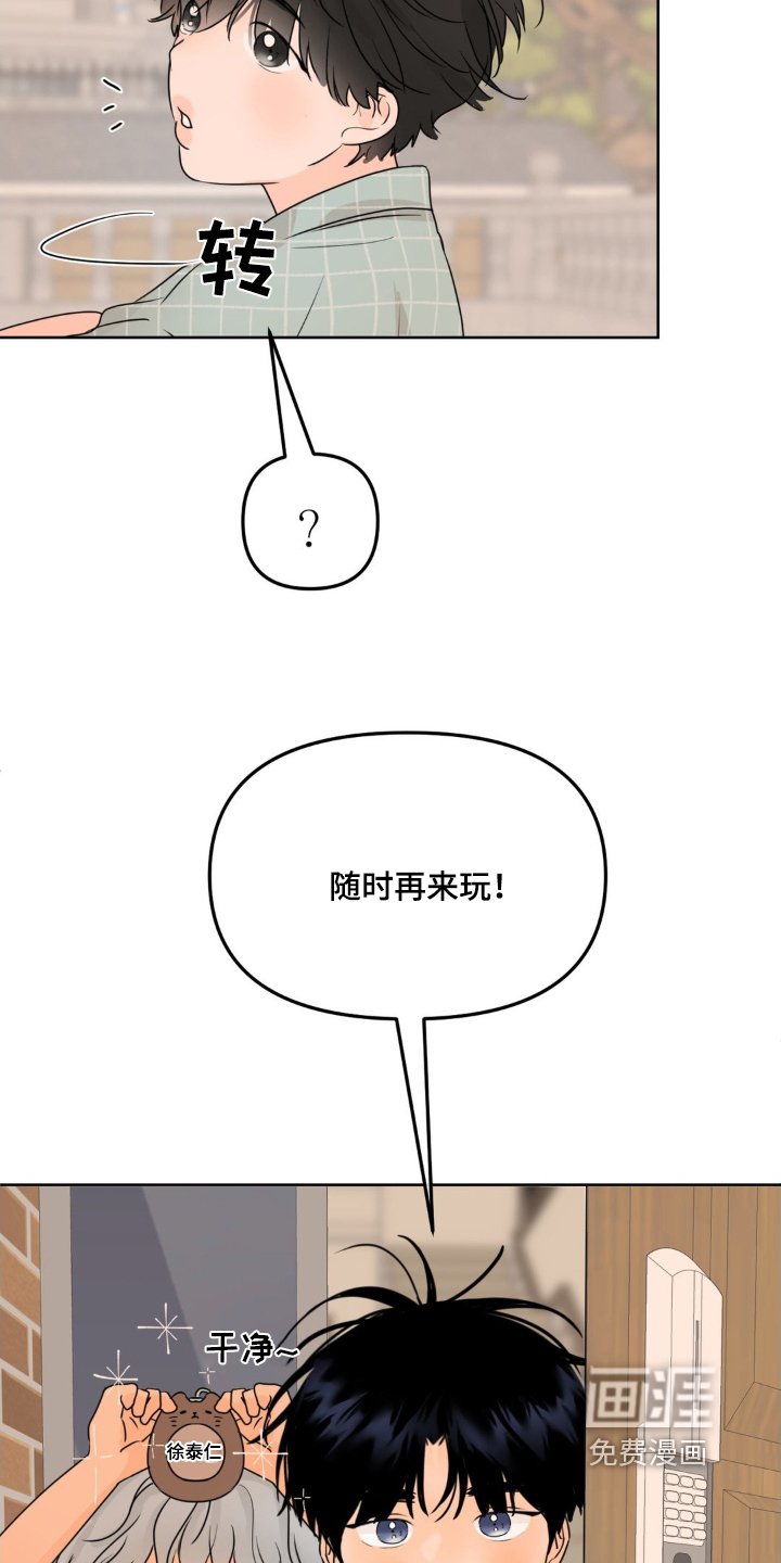 第51章：【特别篇】随时来玩