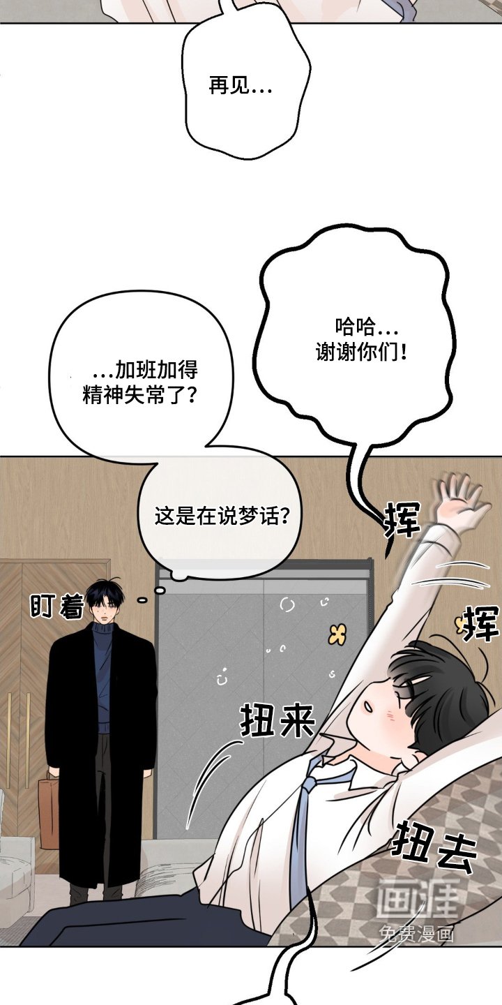 第51章：【特别篇】随时来玩