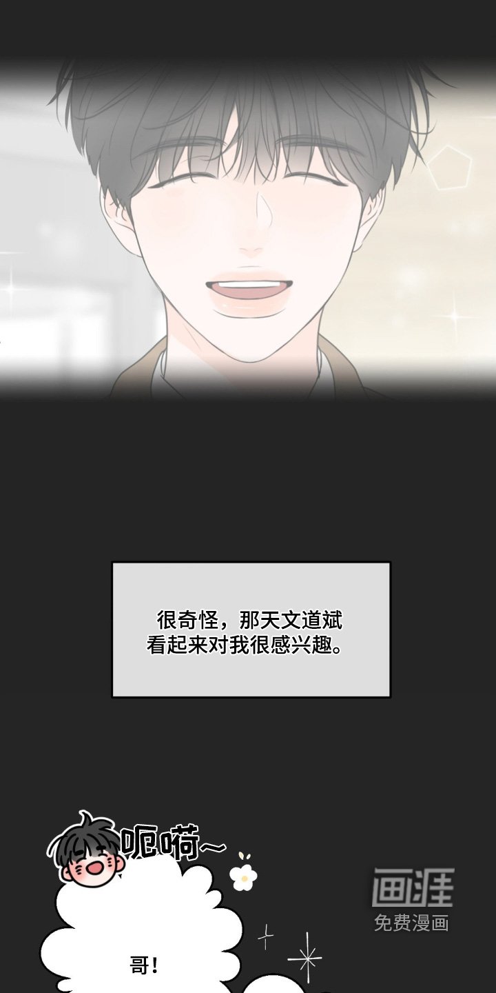 第52章：【第二季】稀里糊涂