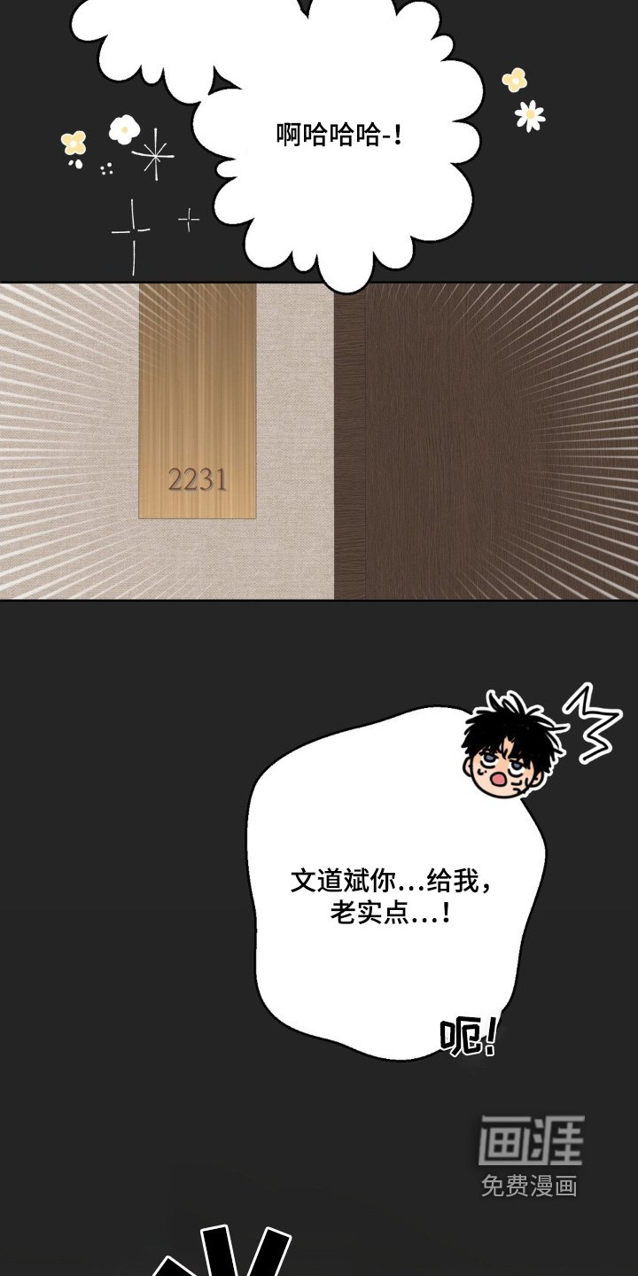 第52章：【第二季】稀里糊涂