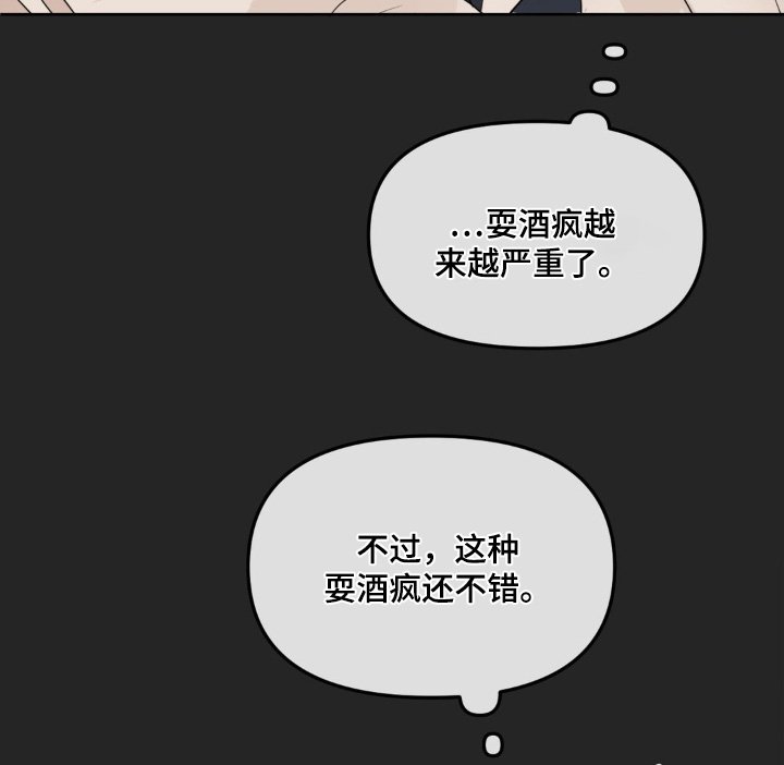 第52章：【第二季】稀里糊涂