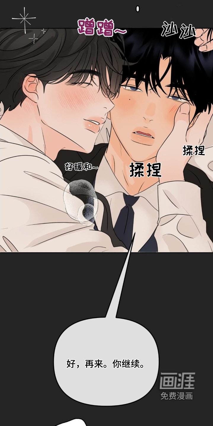第52章：【第二季】稀里糊涂