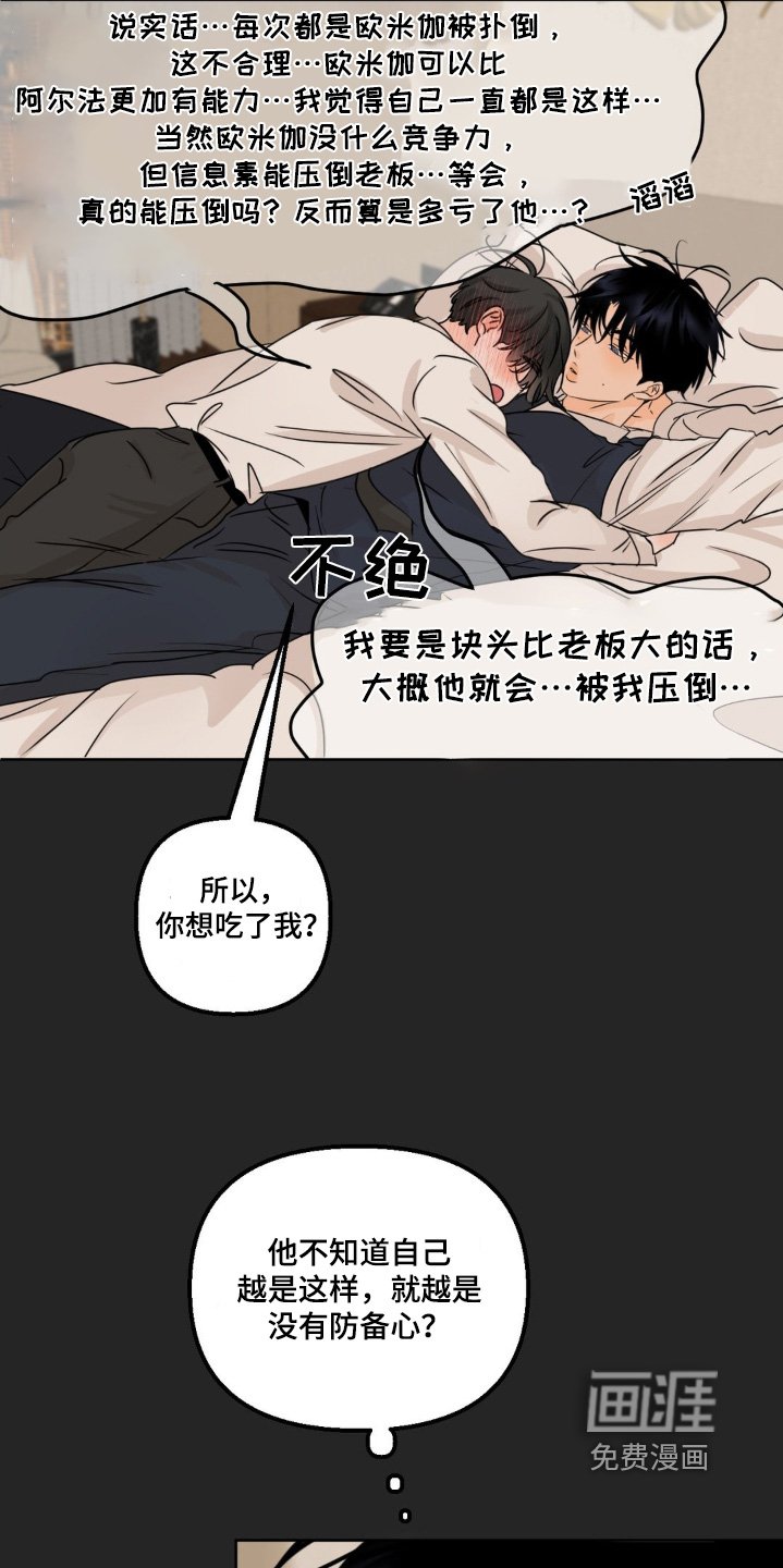 第52章：【第二季】稀里糊涂