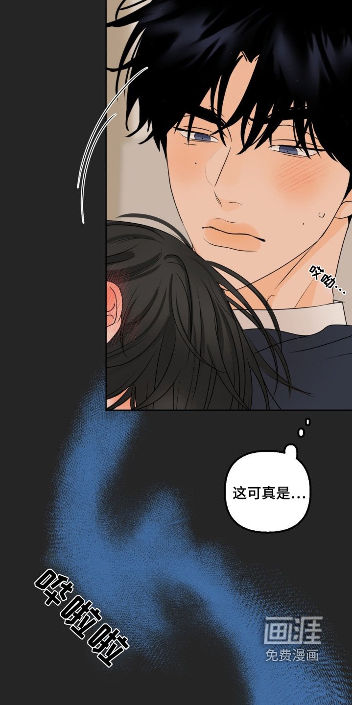 第52章：【第二季】稀里糊涂