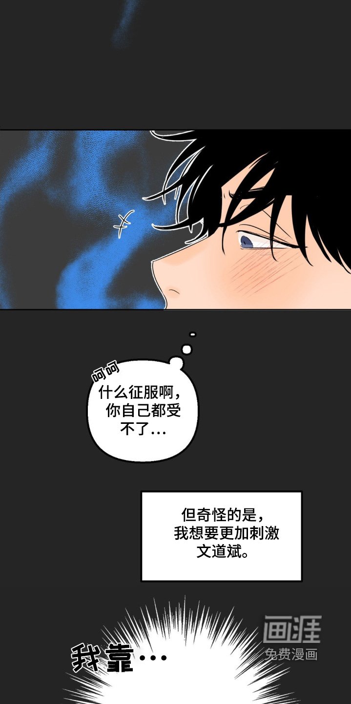 第52章：【第二季】稀里糊涂