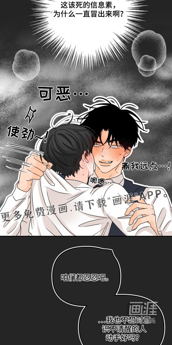 第52章：【第二季】稀里糊涂