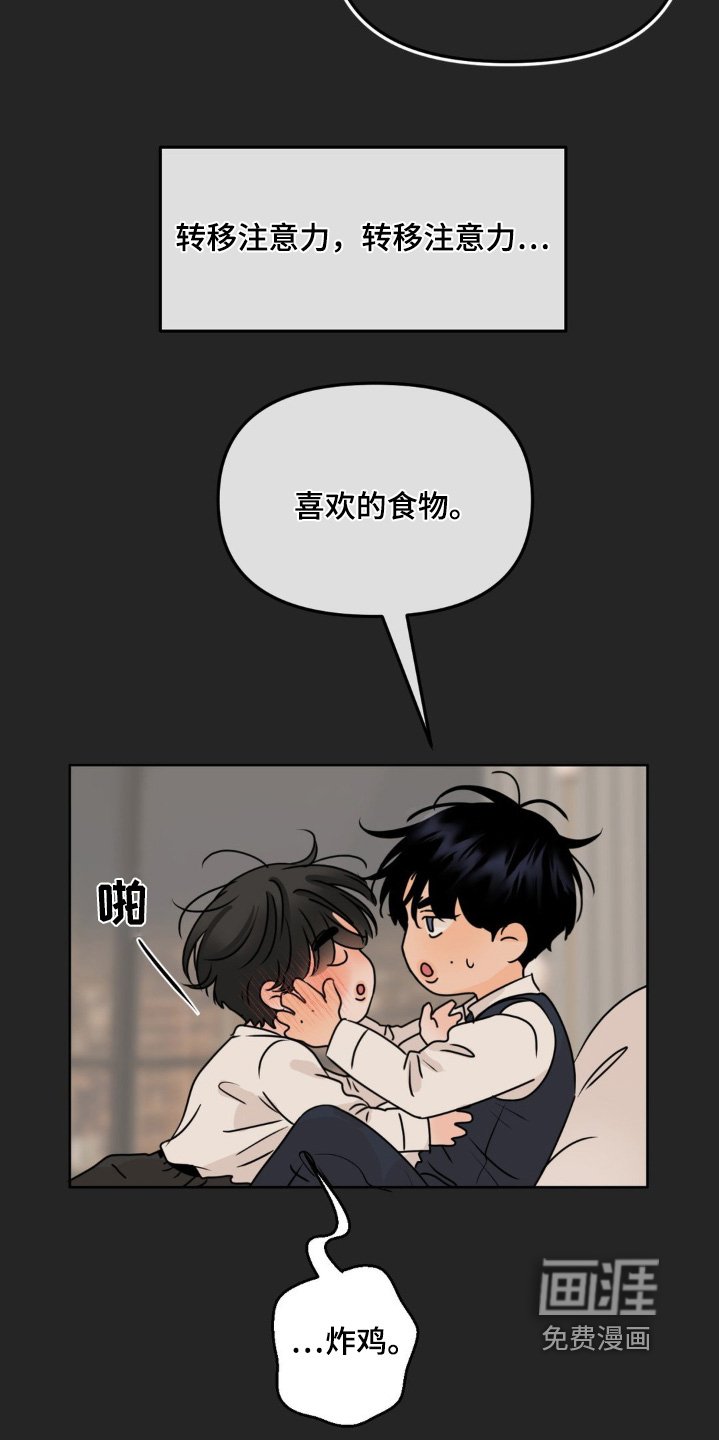 第52章：【第二季】稀里糊涂