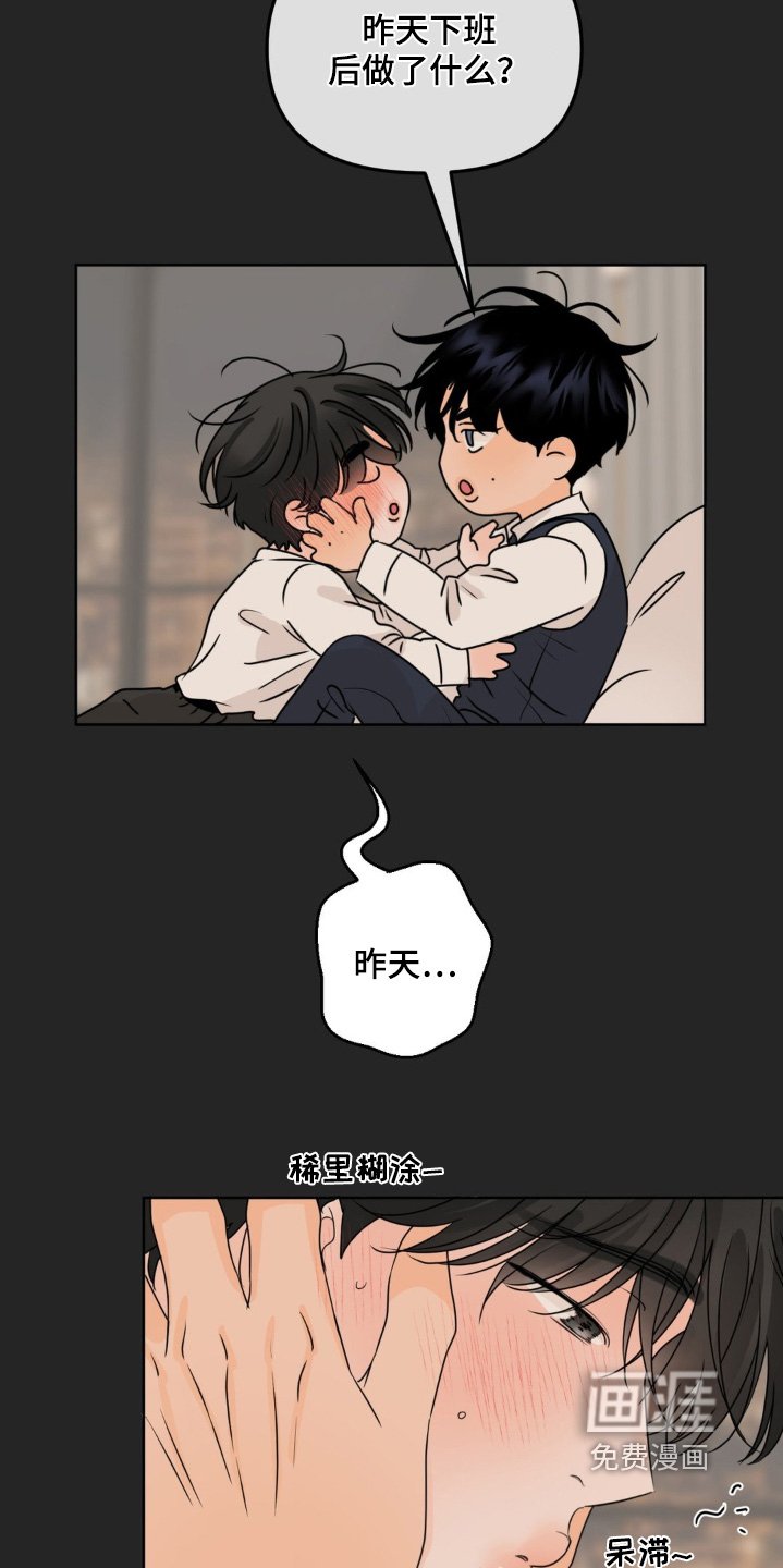 第52章：【第二季】稀里糊涂