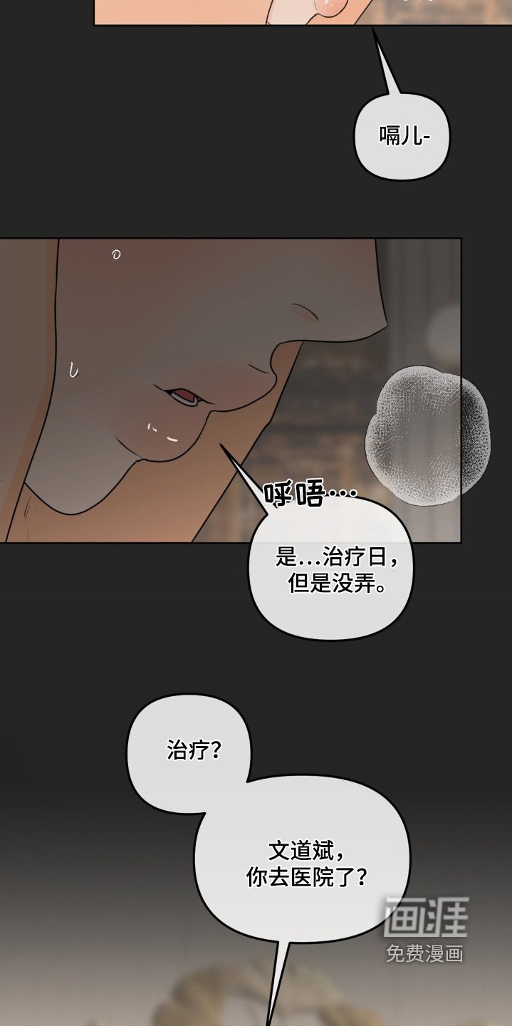 第52章：【第二季】稀里糊涂