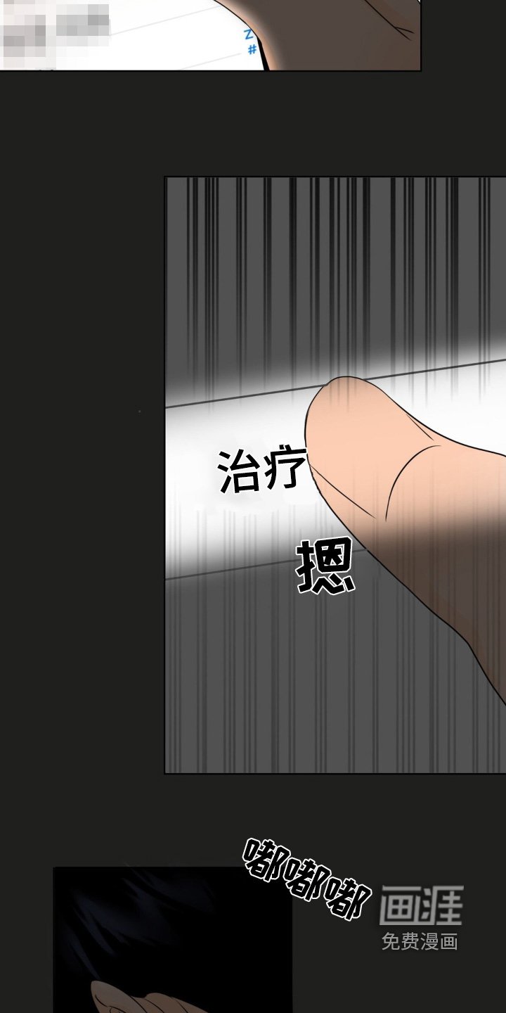 第52章：【第二季】稀里糊涂