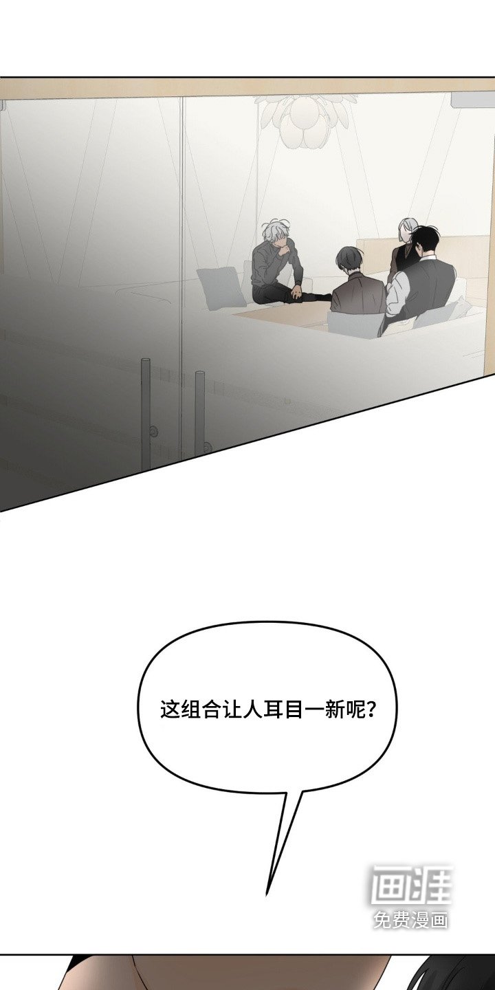 第53章：【第二季】复杂心情