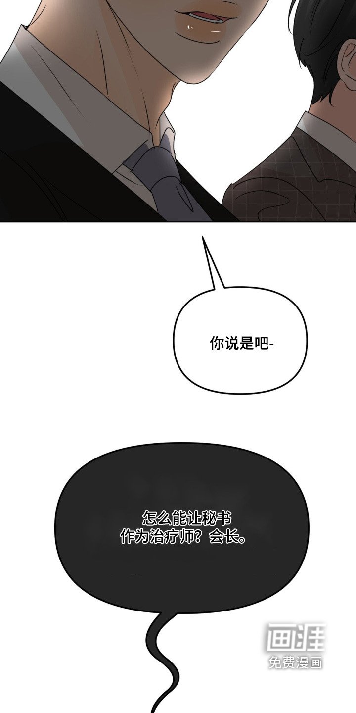 第53章：【第二季】复杂心情