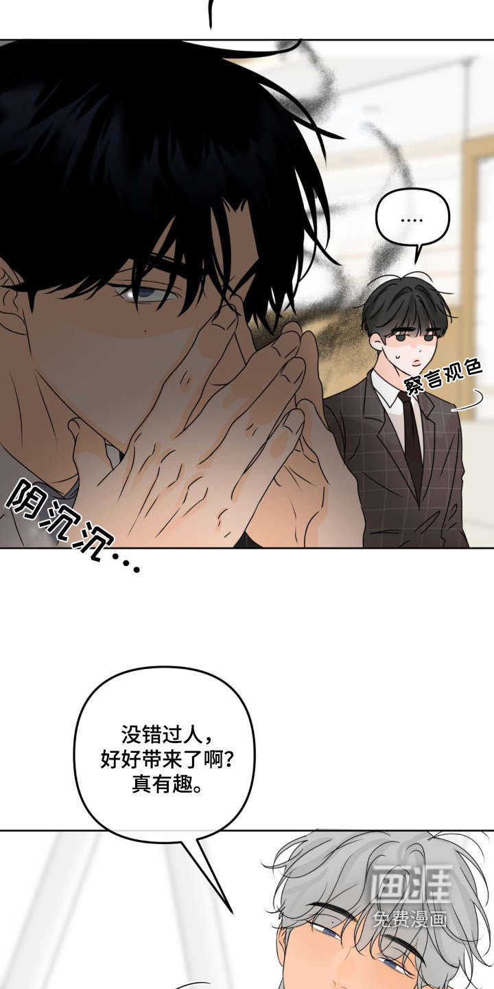 第53章：【第二季】复杂心情