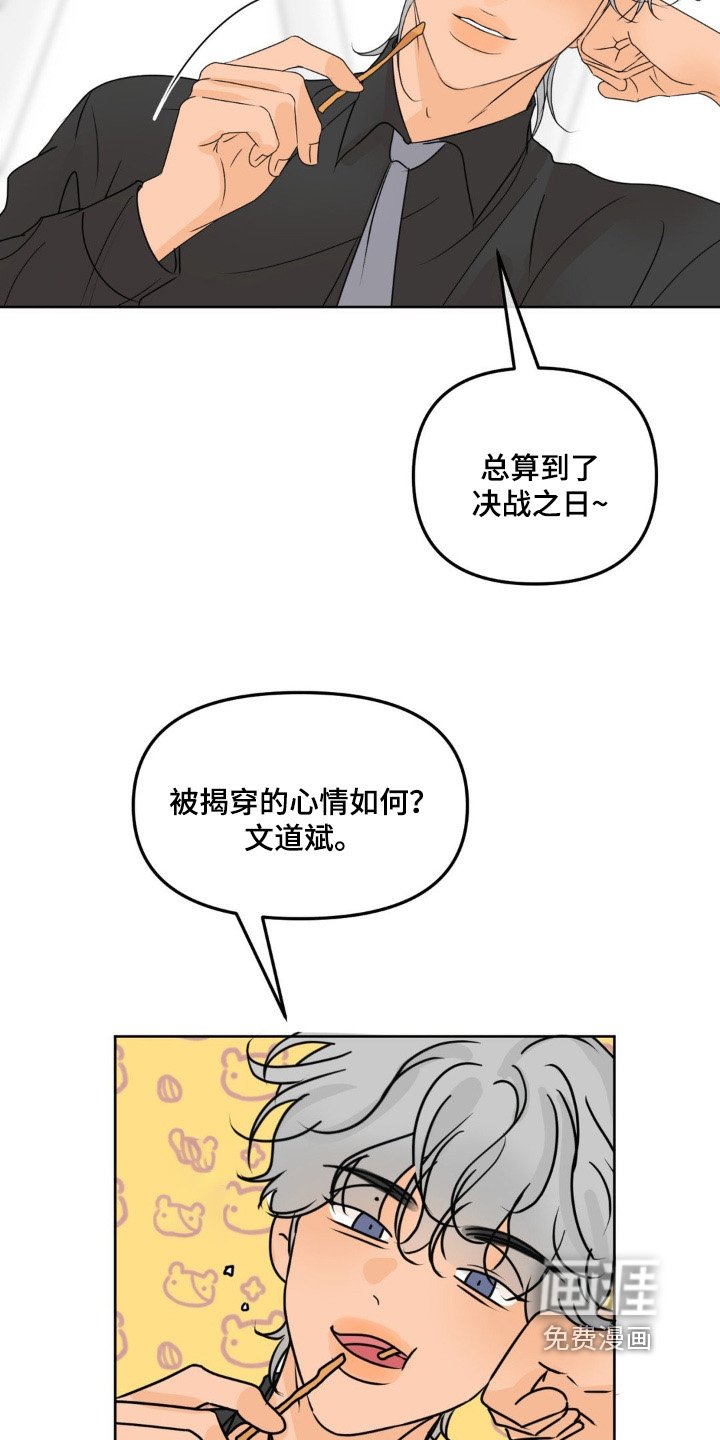 第53章：【第二季】复杂心情