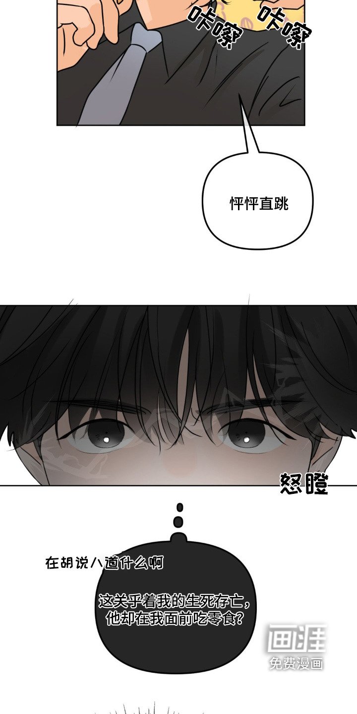 第53章：【第二季】复杂心情