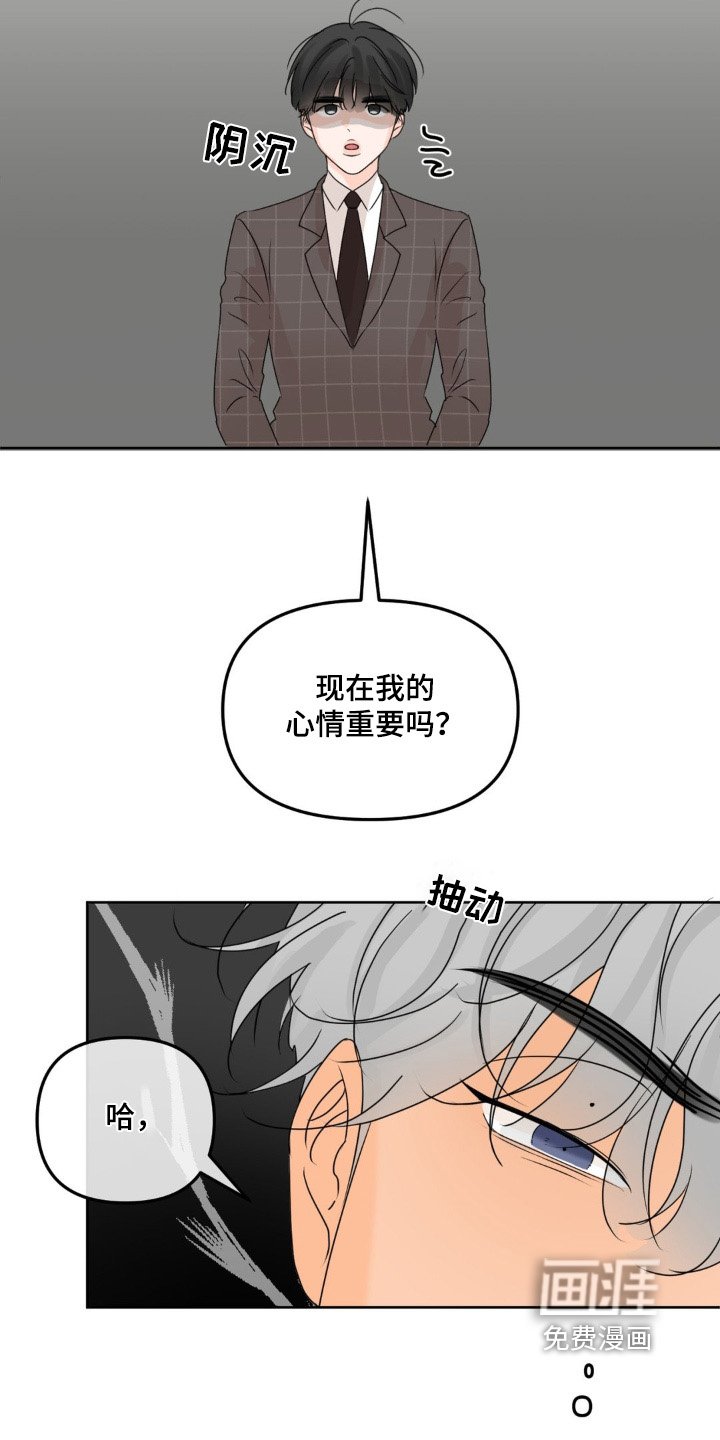 第53章：【第二季】复杂心情