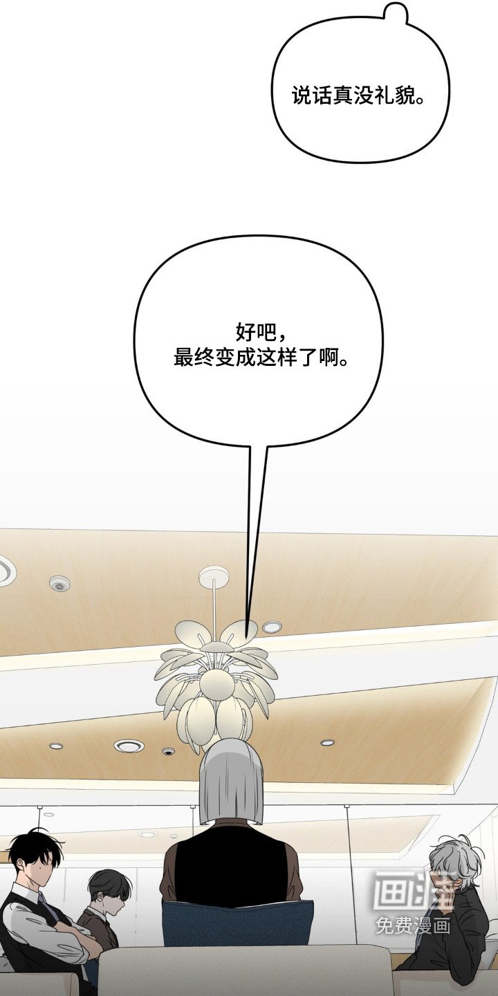 第53章：【第二季】复杂心情