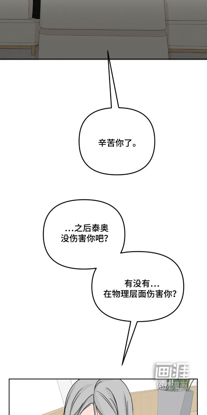 第53章：【第二季】复杂心情