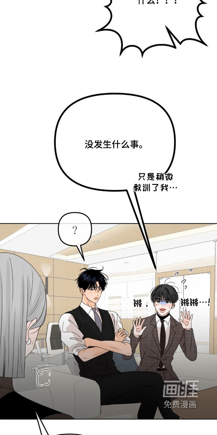 第53章：【第二季】复杂心情