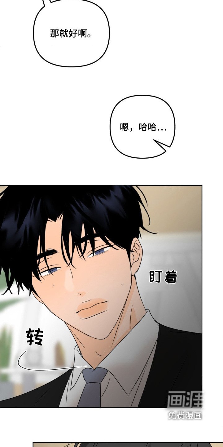 第53章：【第二季】复杂心情