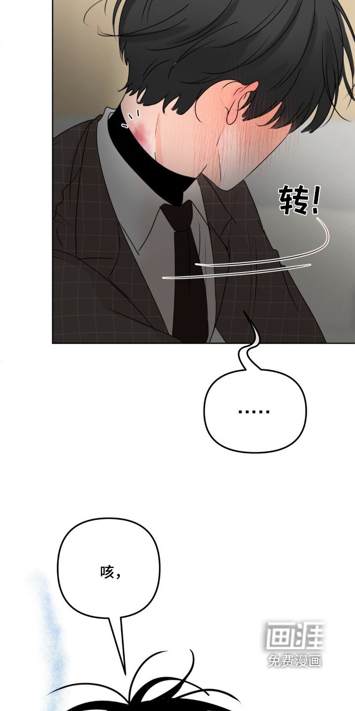 第53章：【第二季】复杂心情