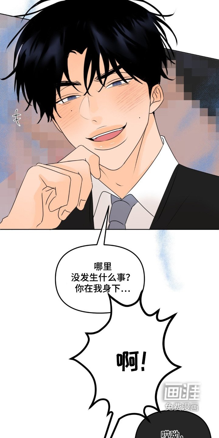 第53章：【第二季】复杂心情