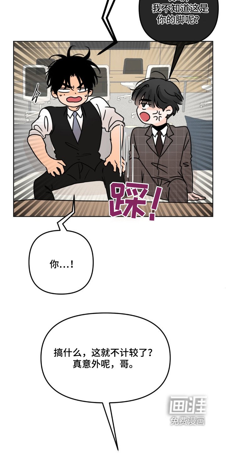 第53章：【第二季】复杂心情